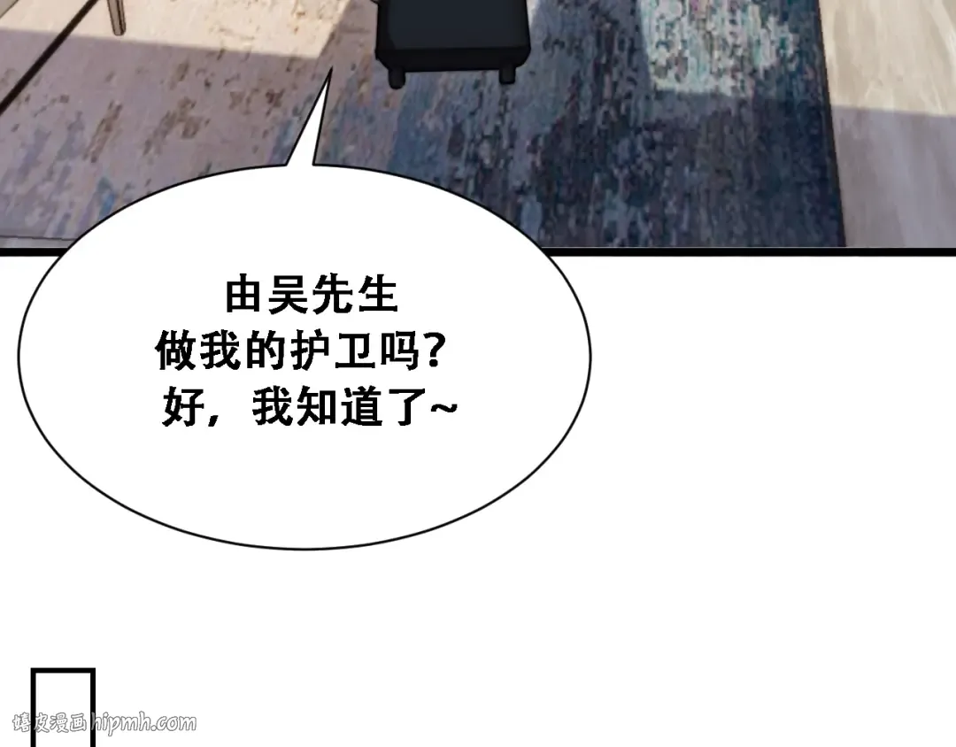 第141话 遥控装置 第56页