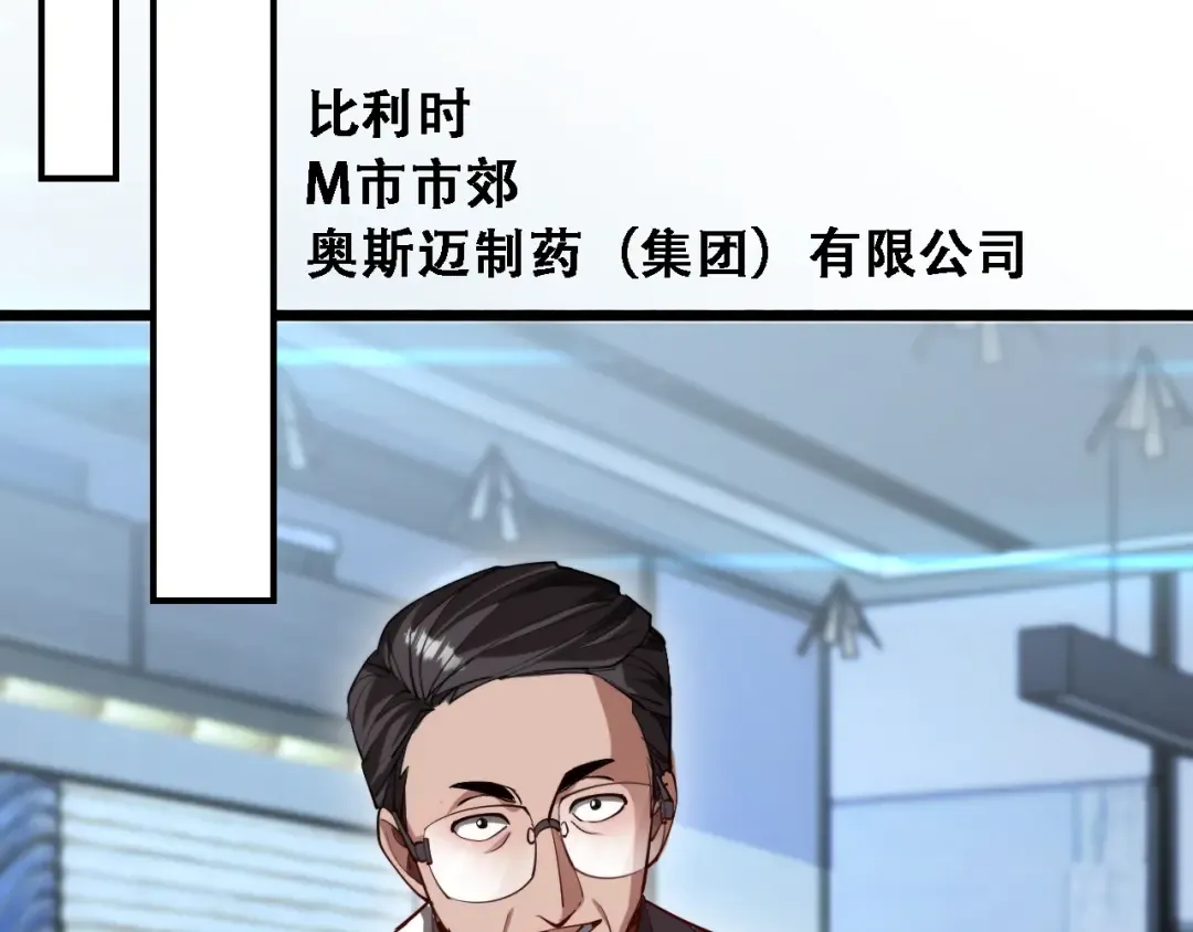 第141话 遥控装置 第58页
