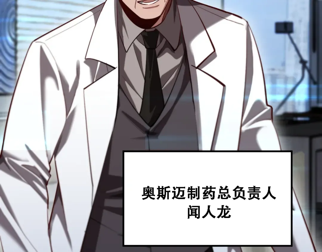 第141话 遥控装置 第59页