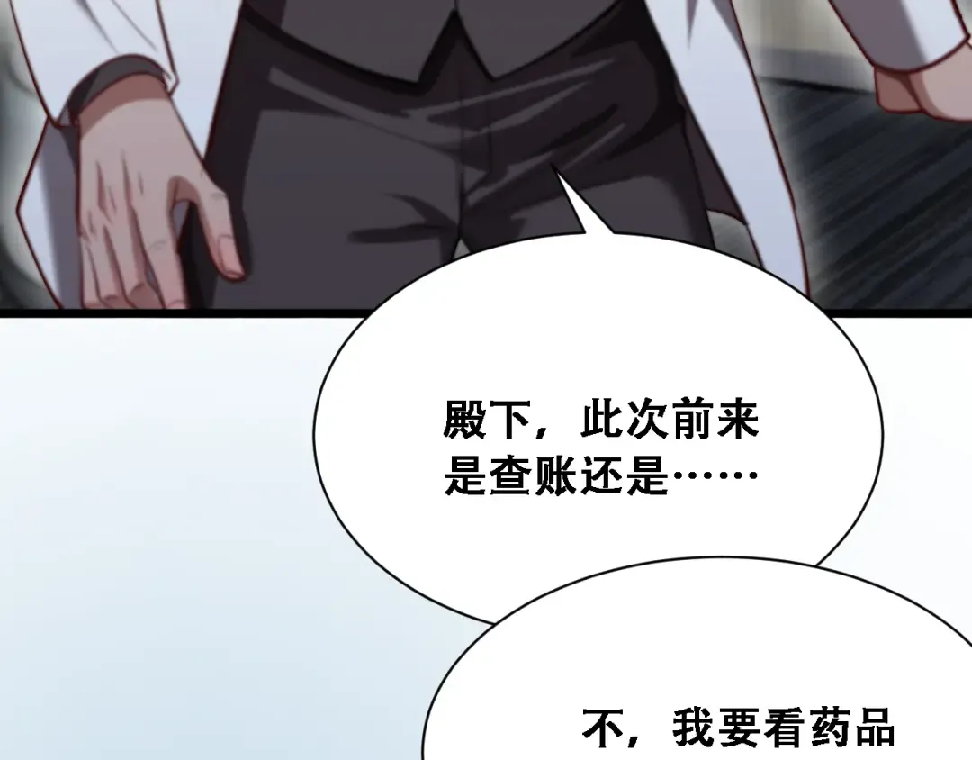 第141话 遥控装置 第60页