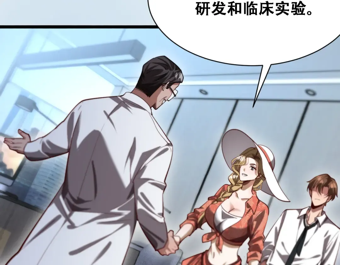 第141话 遥控装置 第61页
