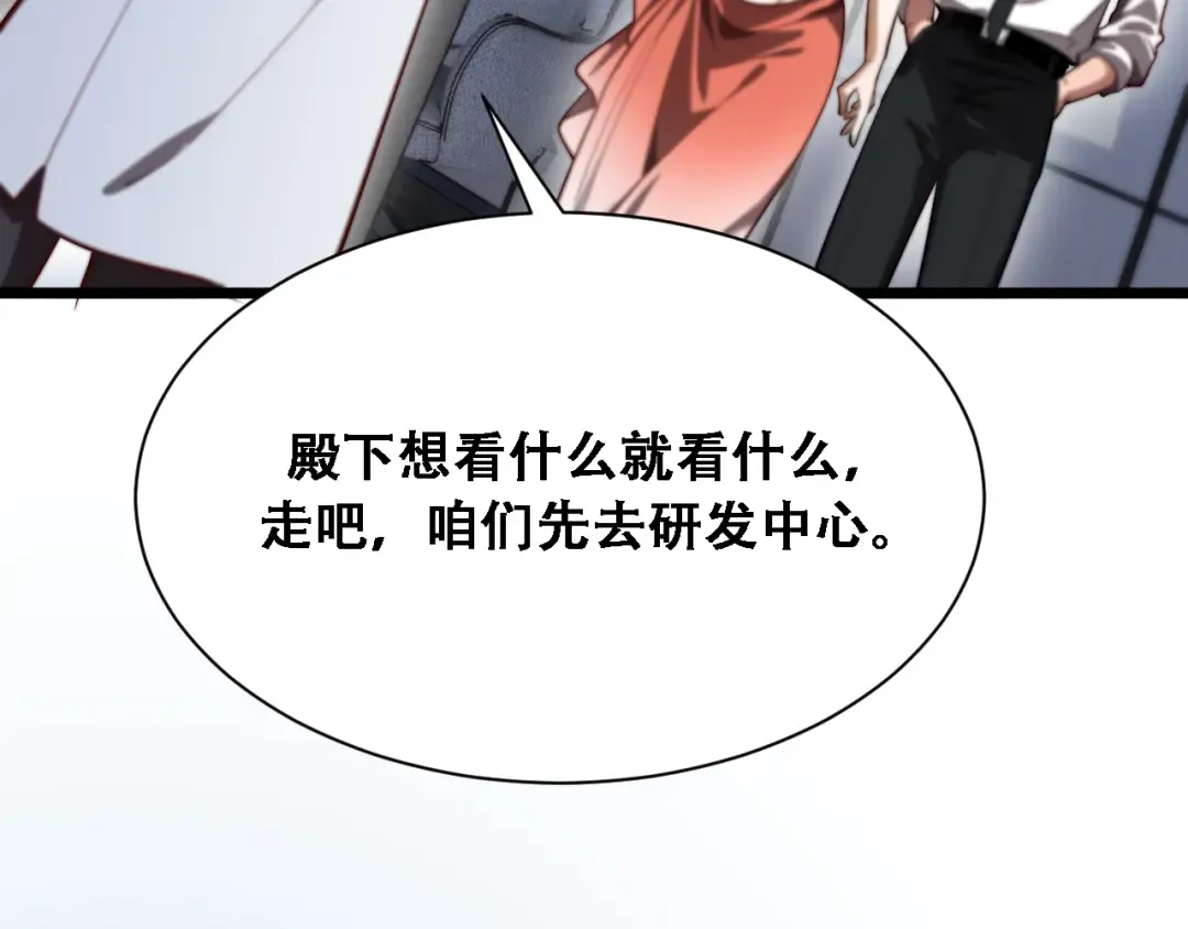 第141话 遥控装置 第62页