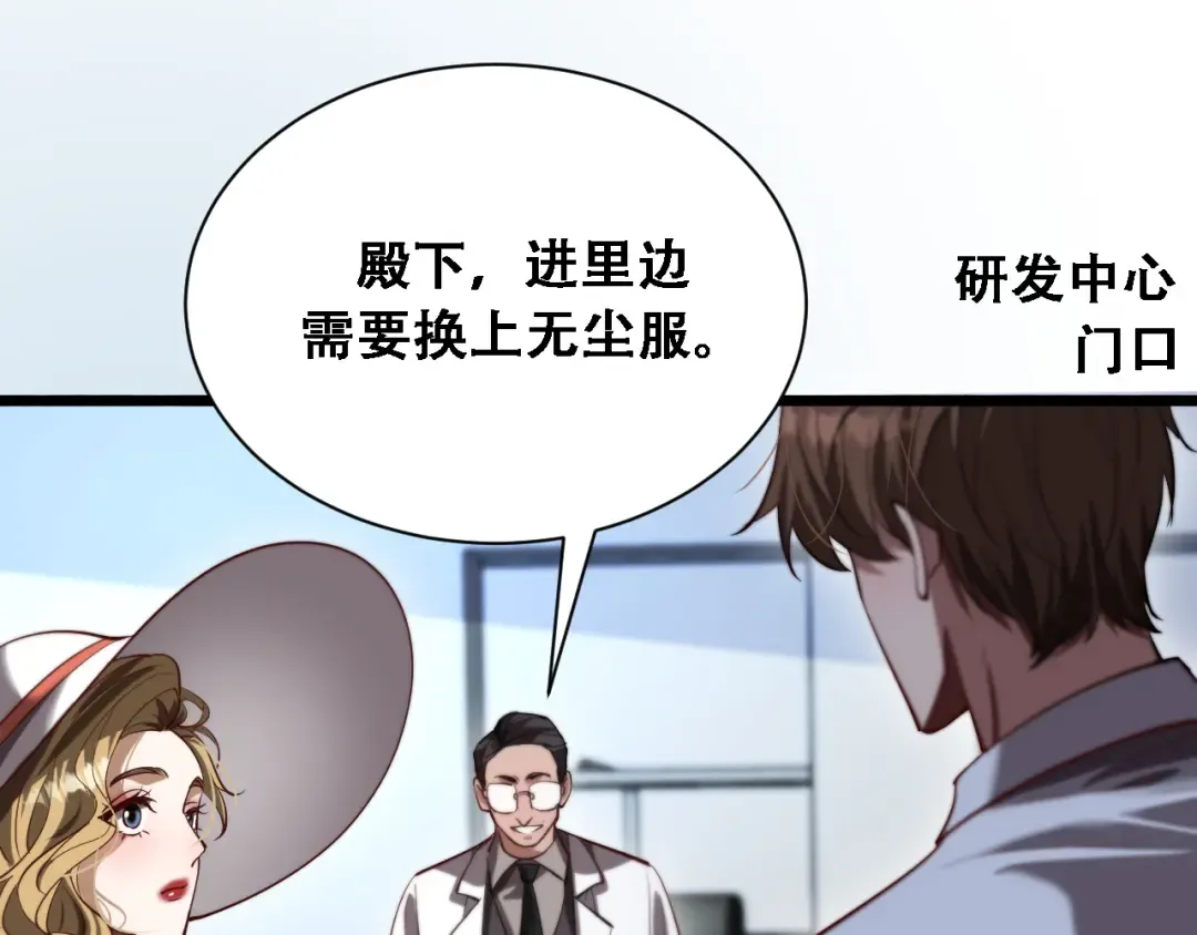 第141话 遥控装置 第63页