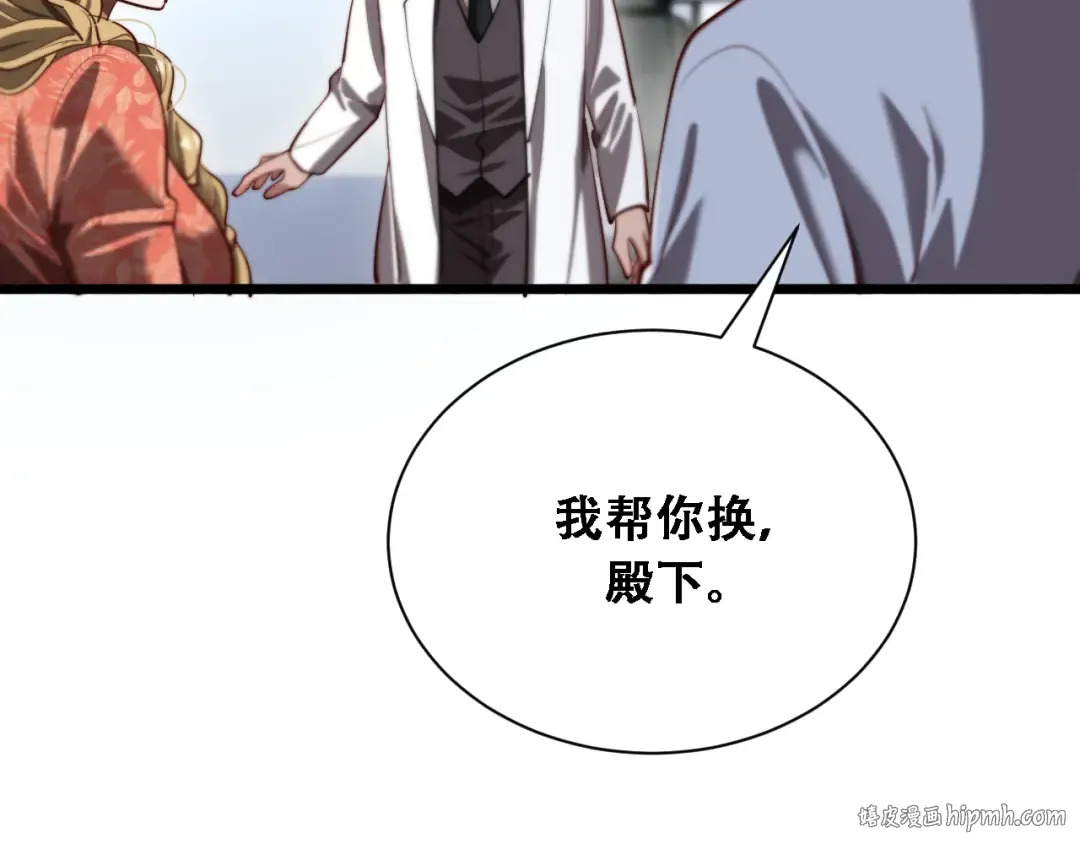 第141话 遥控装置 第64页