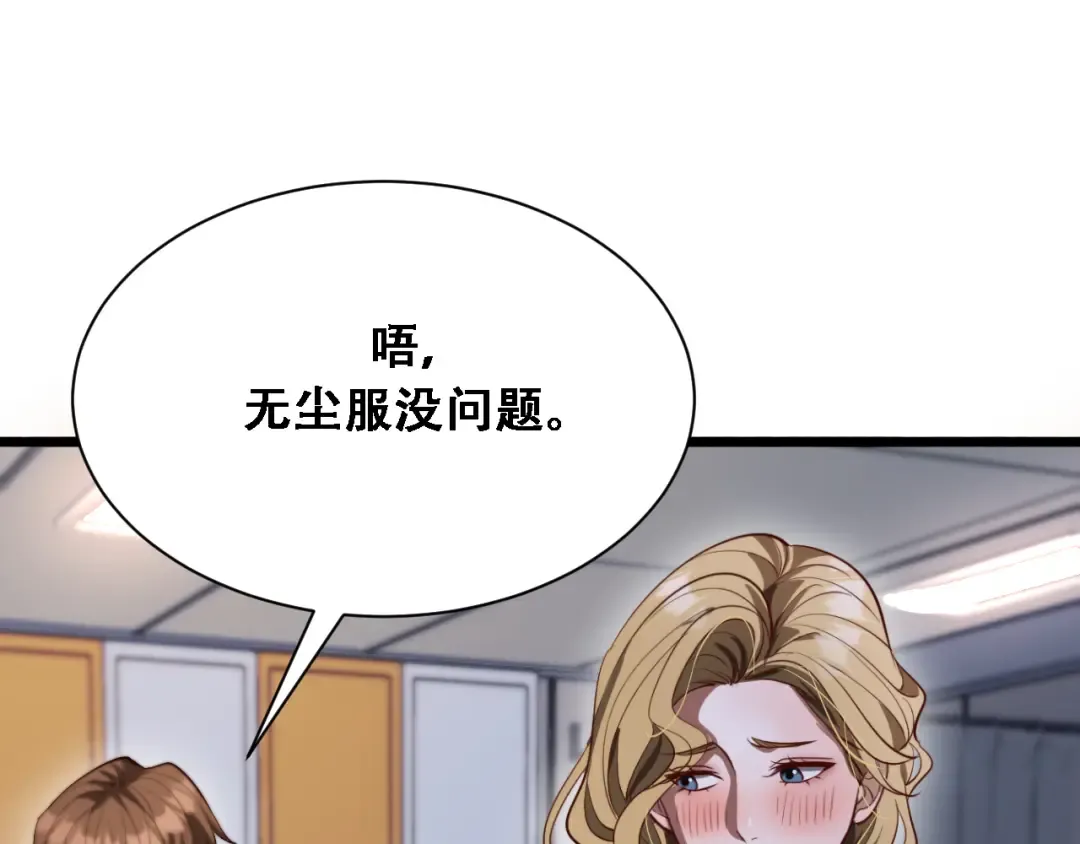 第141话 遥控装置 第65页