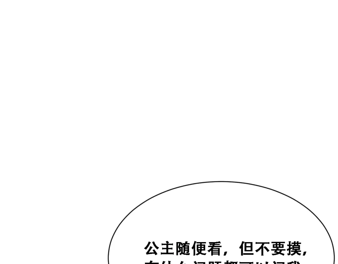 第141话 遥控装置 第73页