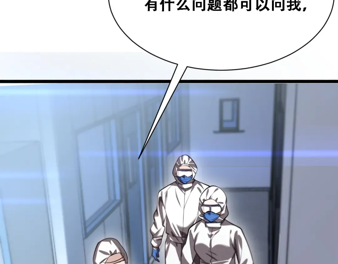 第141话 遥控装置 第74页