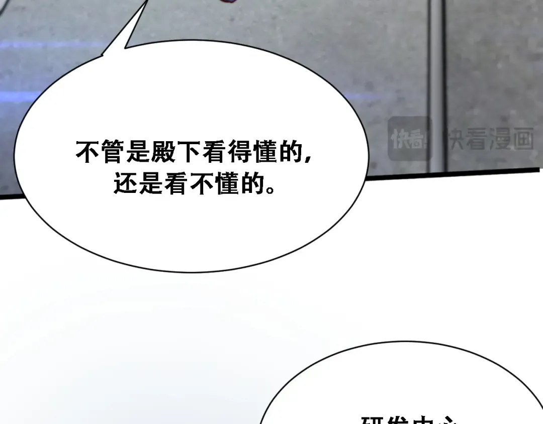第141话 遥控装置 第76页