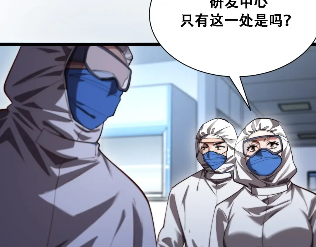 第141话 遥控装置 第77页