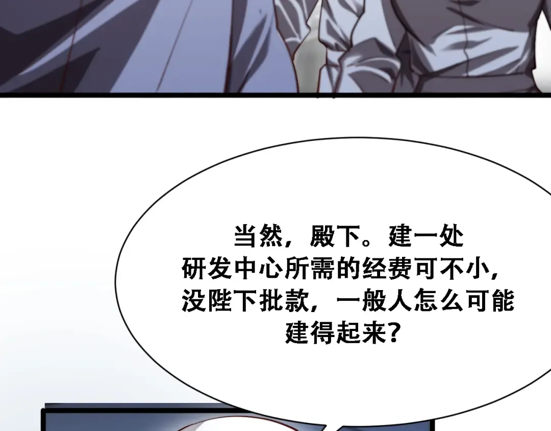 第141话 遥控装置 第78页