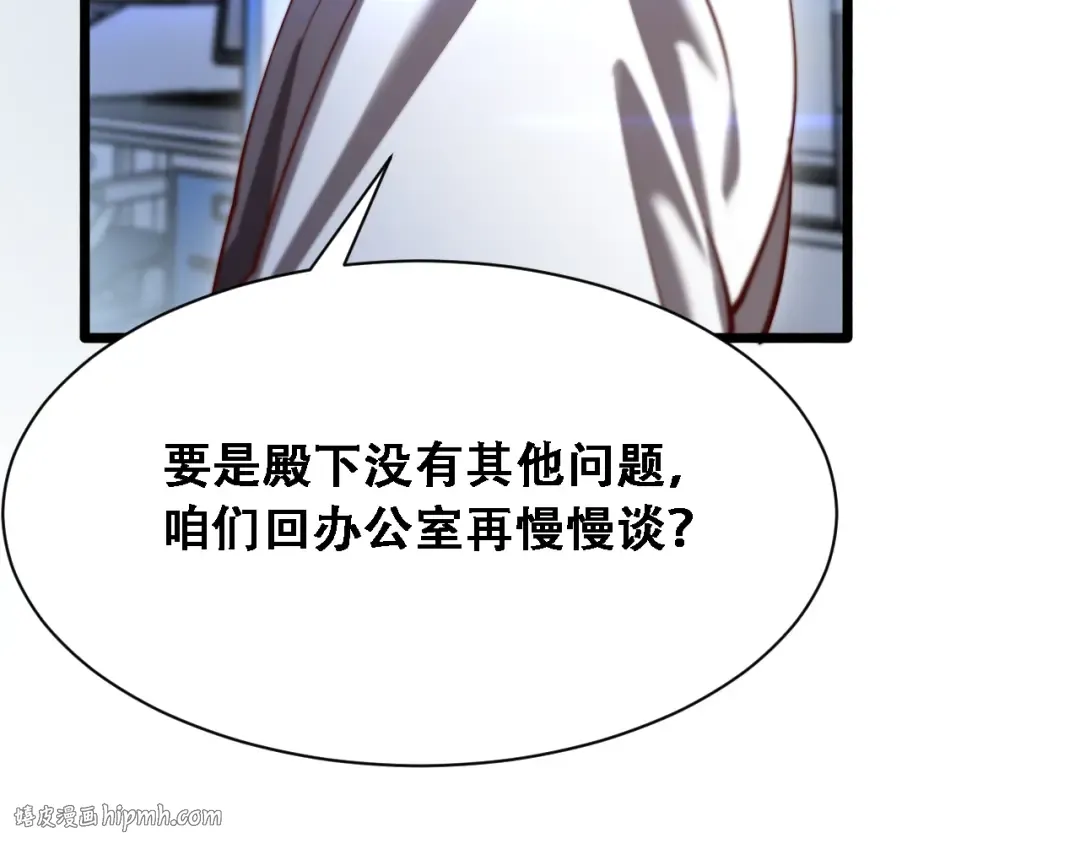 第141话 遥控装置 第80页