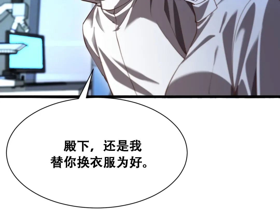 第141话 遥控装置 第82页