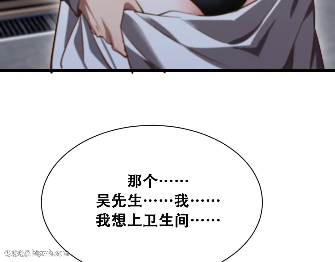 第141话 遥控装置 第88页