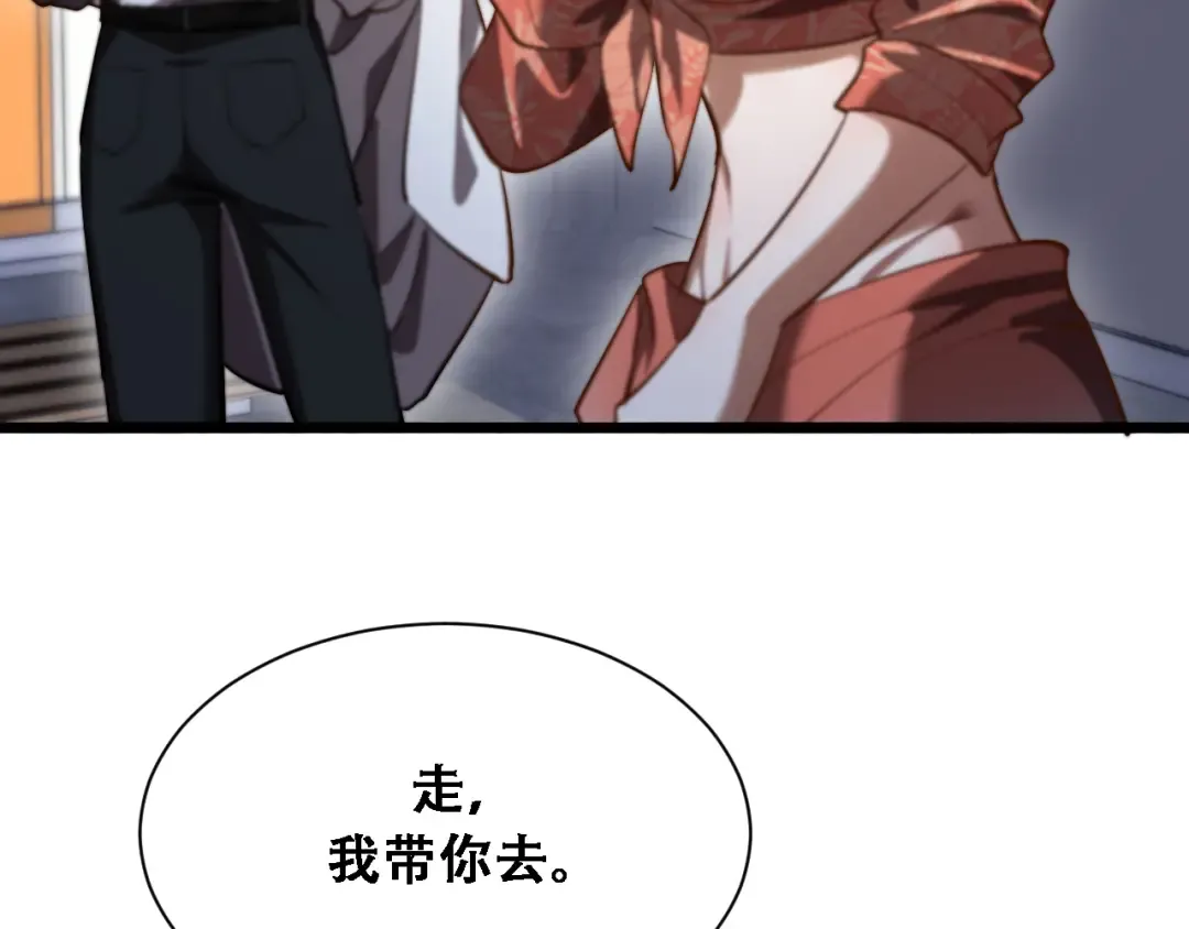 第141话 遥控装置 第90页