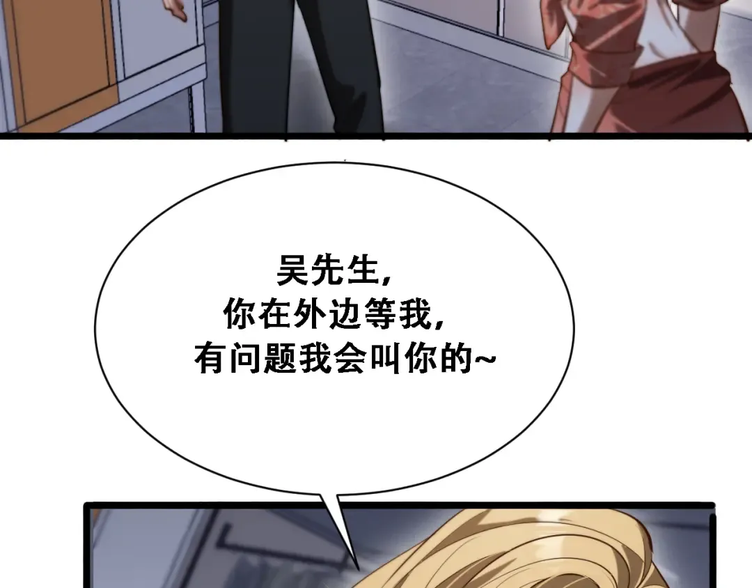 第141话 遥控装置 第92页