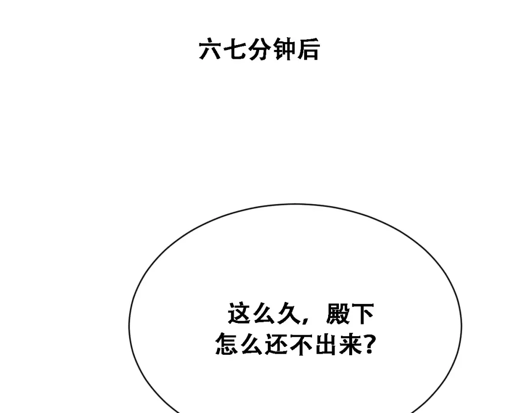 第141话 遥控装置 第95页