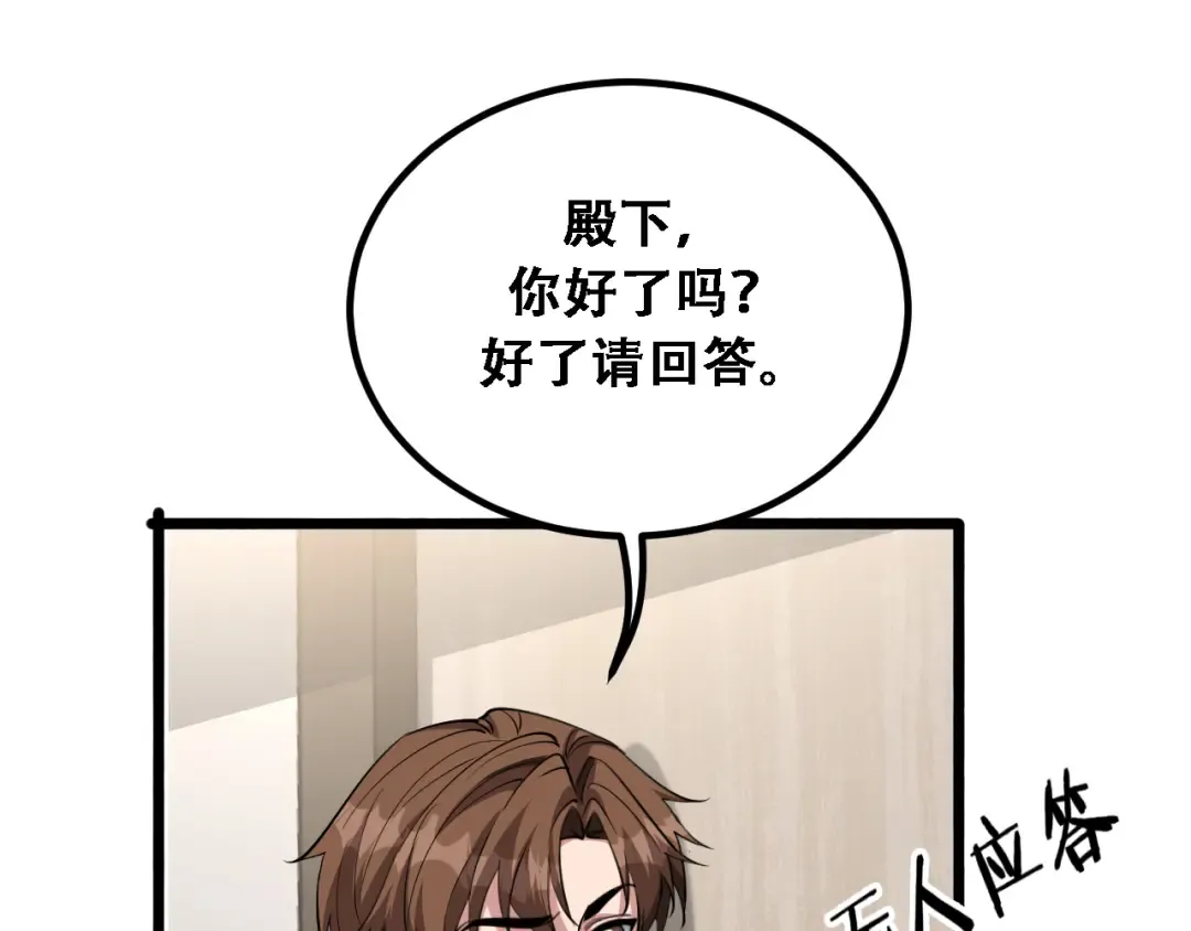 第141话 遥控装置 第97页