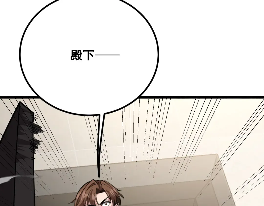 第141话 遥控装置 第99页
