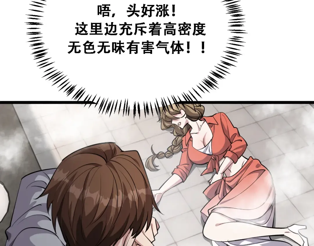 第141话 遥控装置 第102页