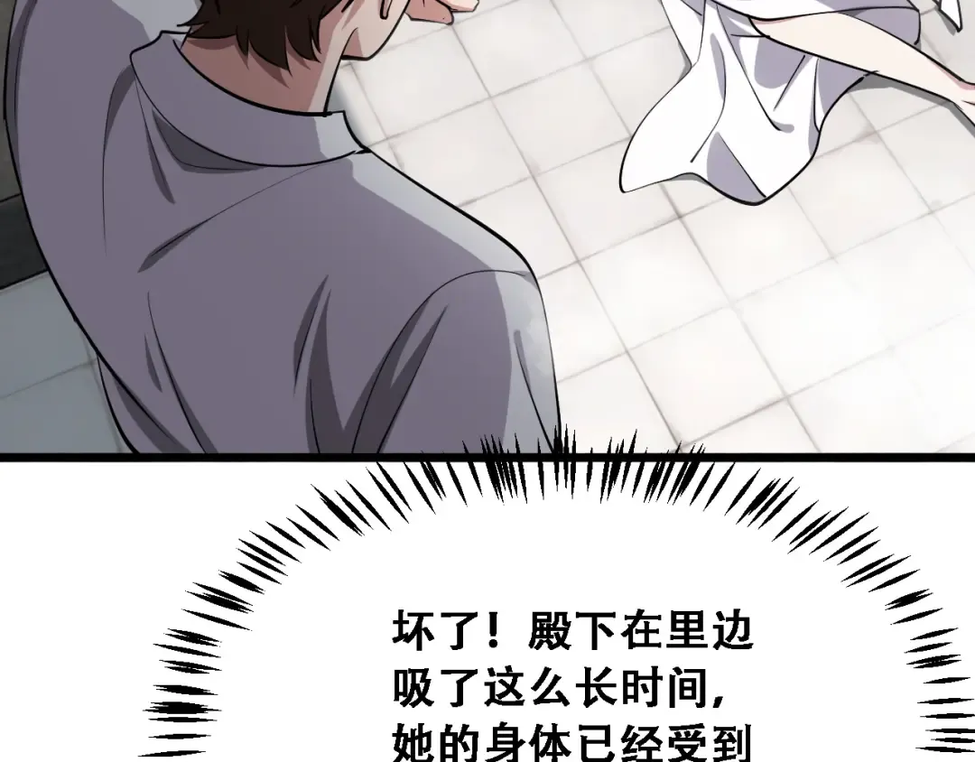 第141话 遥控装置 第103页