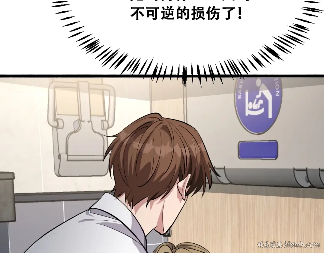 第141话 遥控装置 第104页