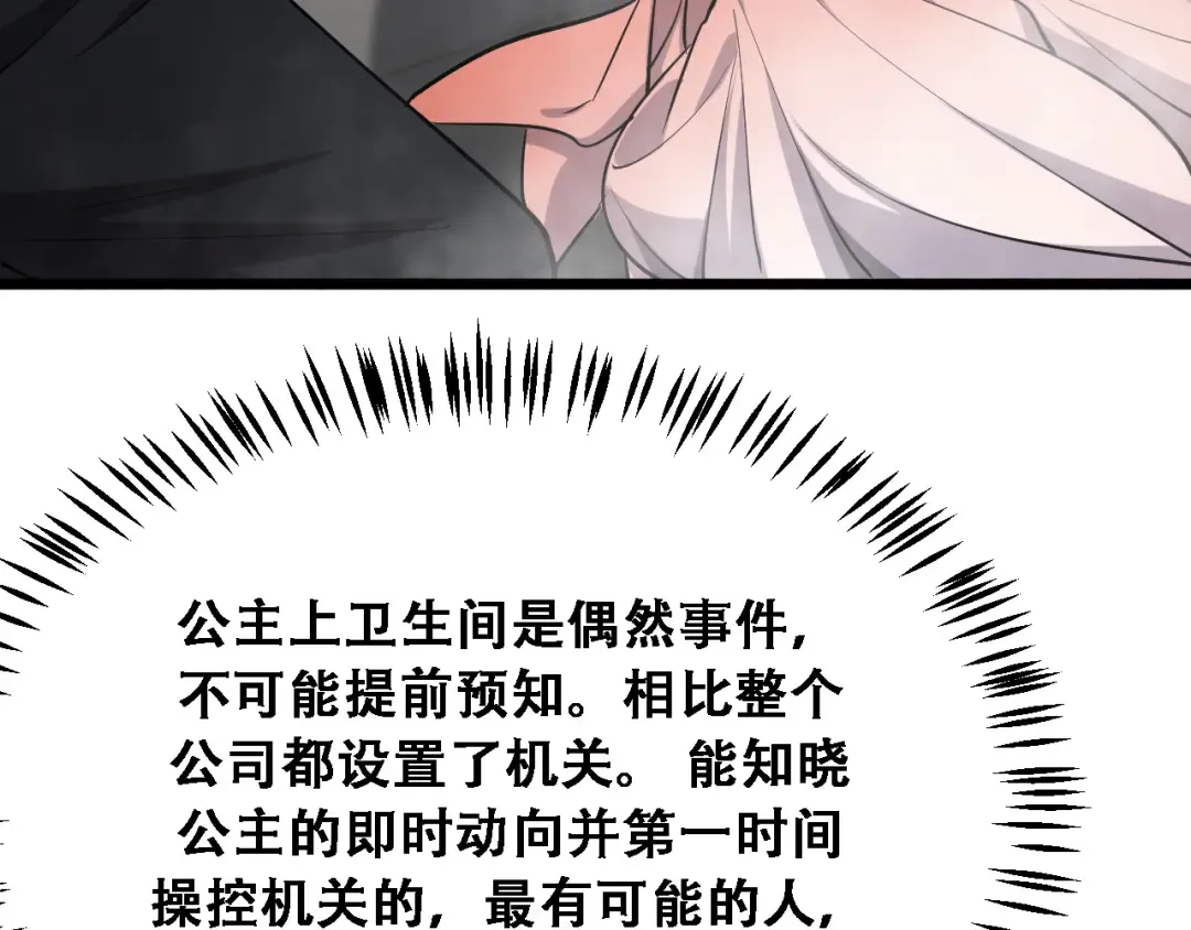 第141话 遥控装置 第106页