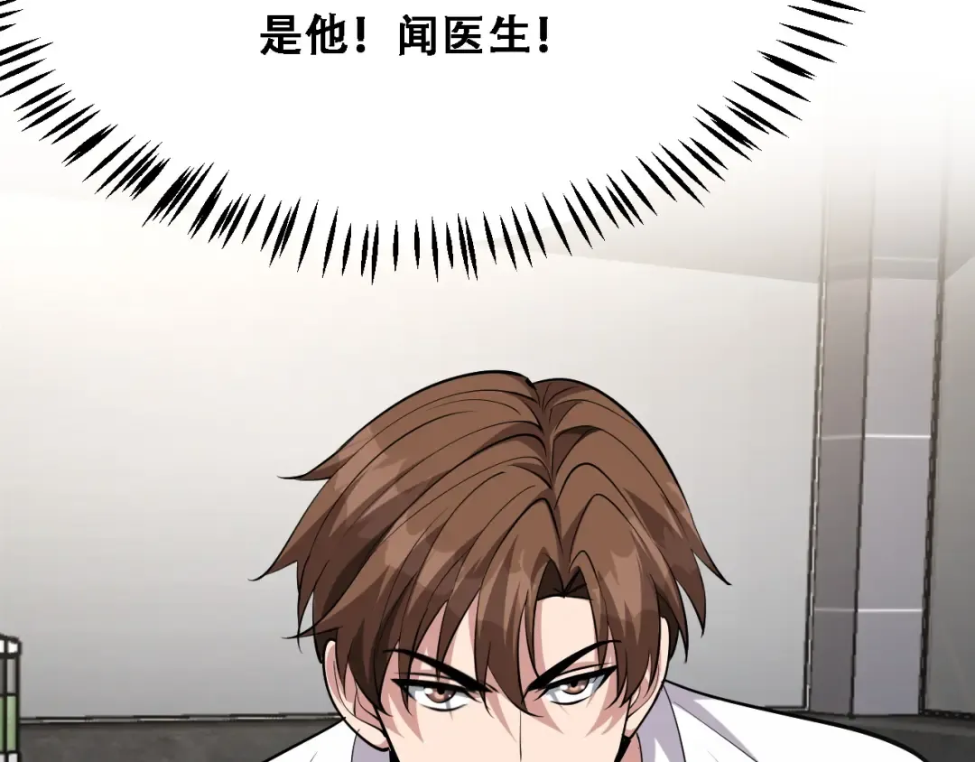 第141话 遥控装置 第107页