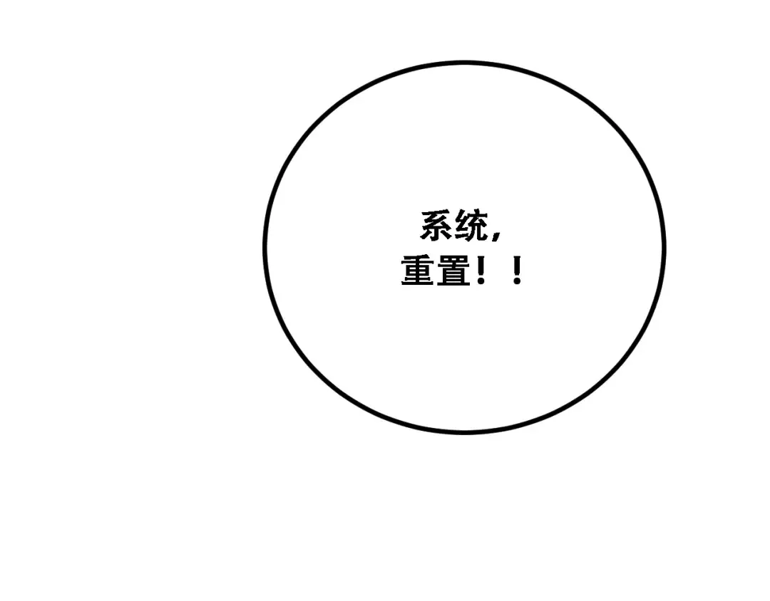 第141话 遥控装置 第110页