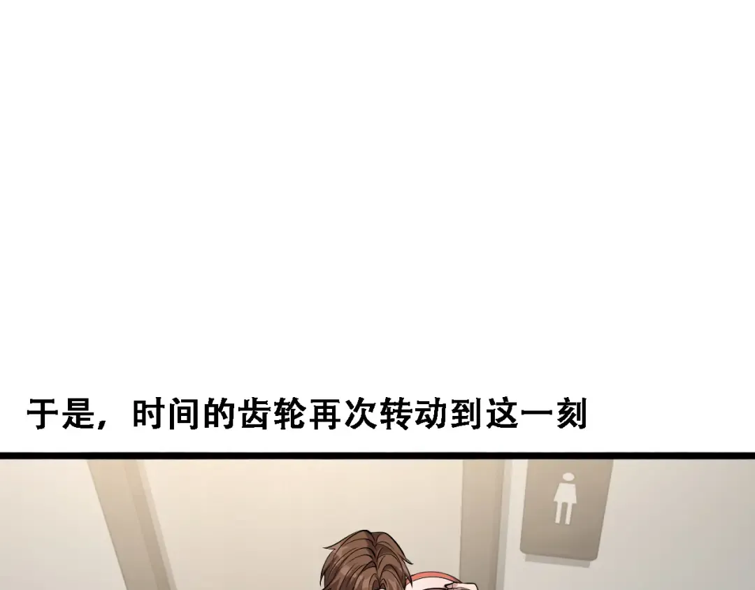 第141话 遥控装置 第111页