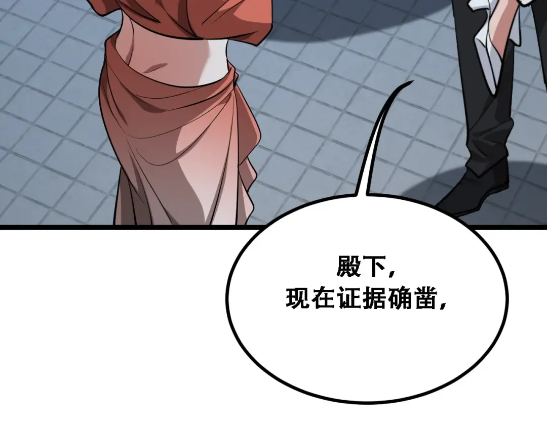 第141话 遥控装置 第115页