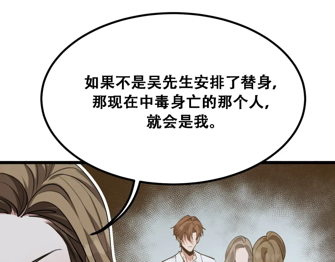 第141话 遥控装置 第116页
