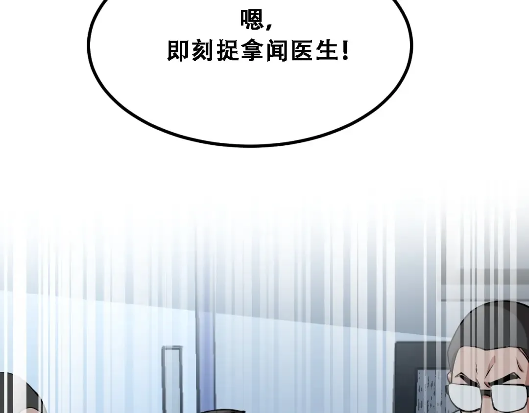第141话 遥控装置 第118页
