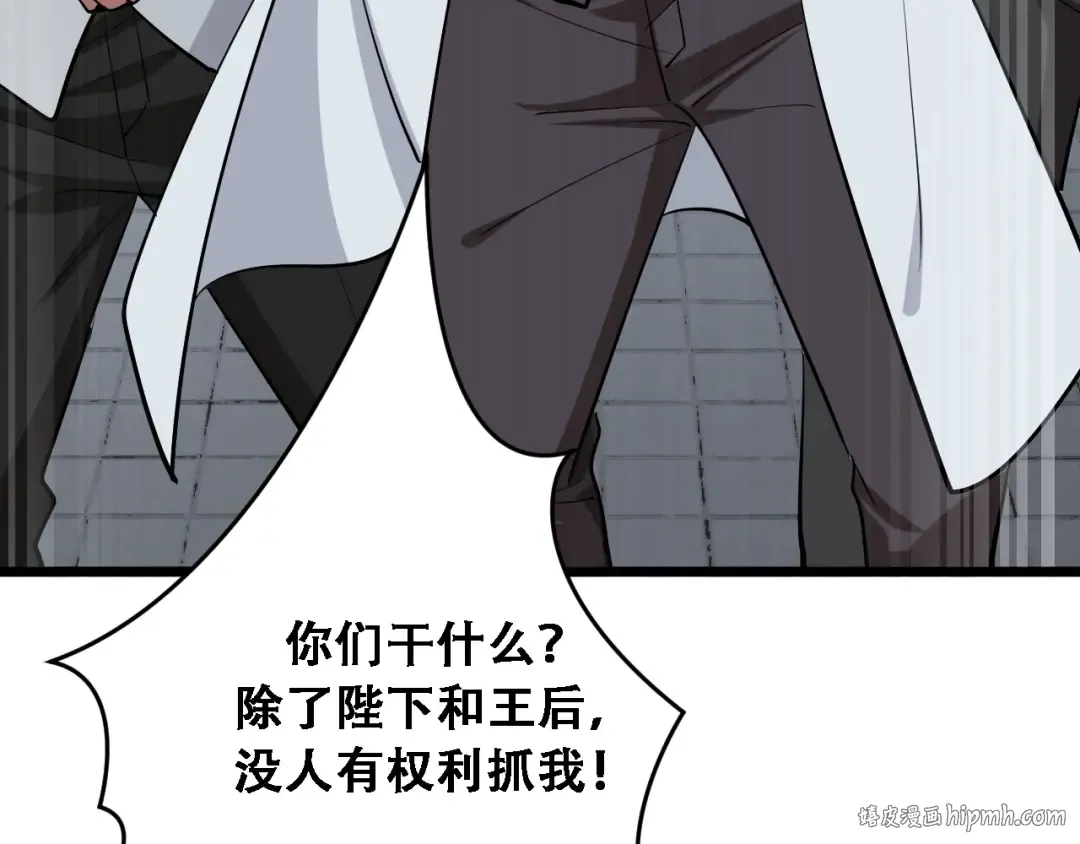 第141话 遥控装置 第120页