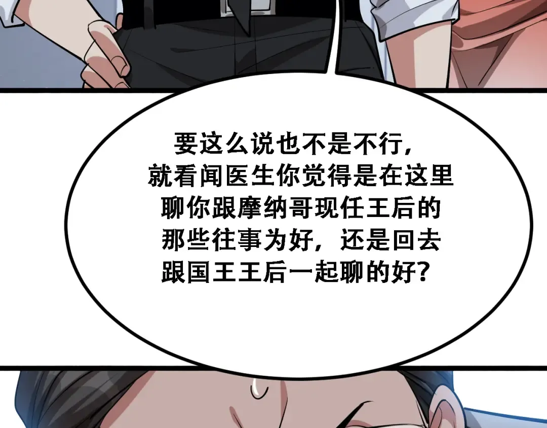 第141话 遥控装置 第123页