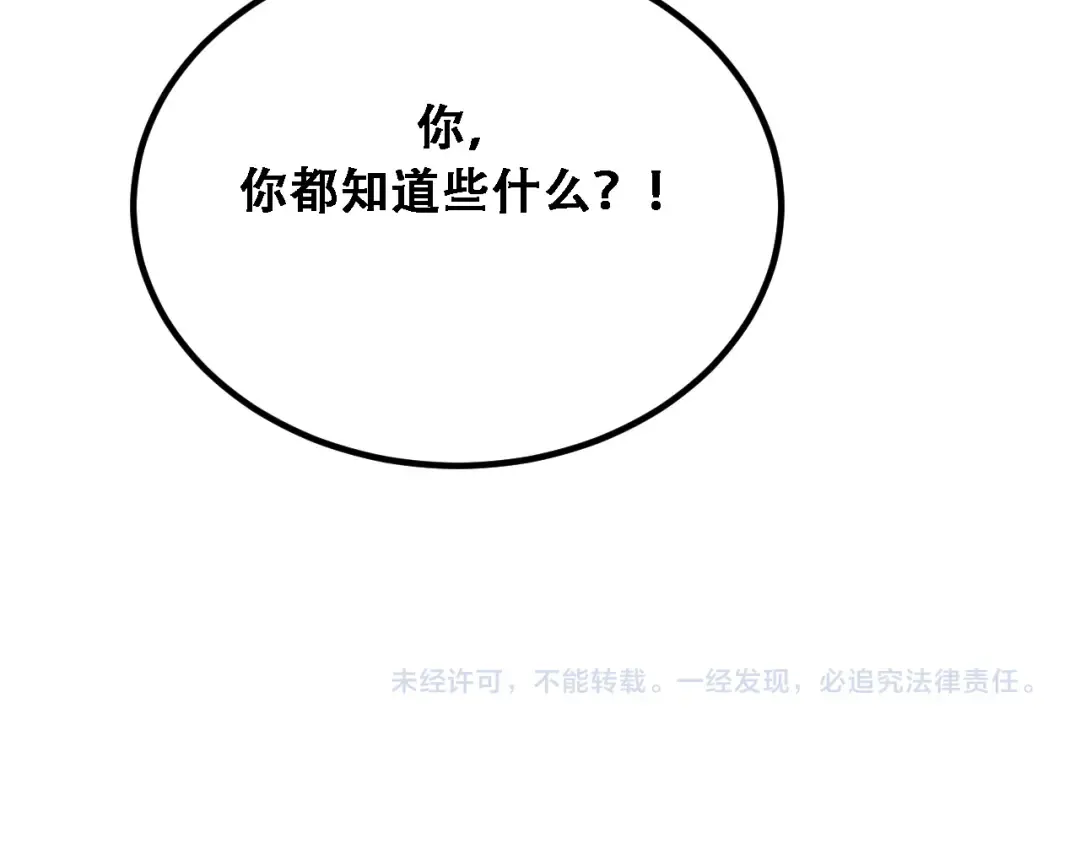 第141话 遥控装置 第125页