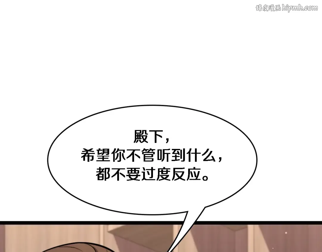 第142话 周懿的承诺 第1页