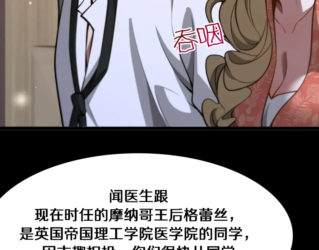 第142话 周懿的承诺 第3页