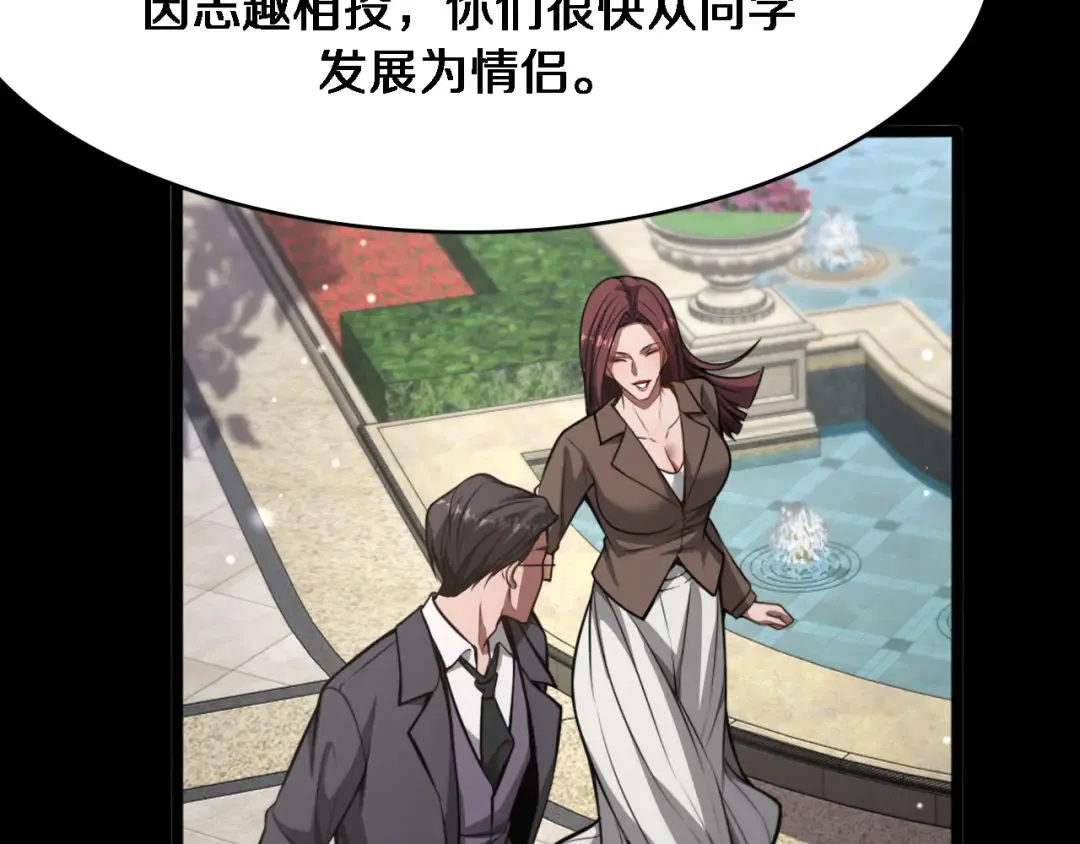 第142话 周懿的承诺 第4页