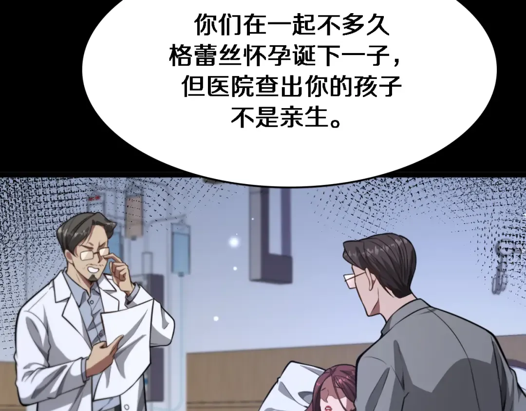 第142话 周懿的承诺 第6页
