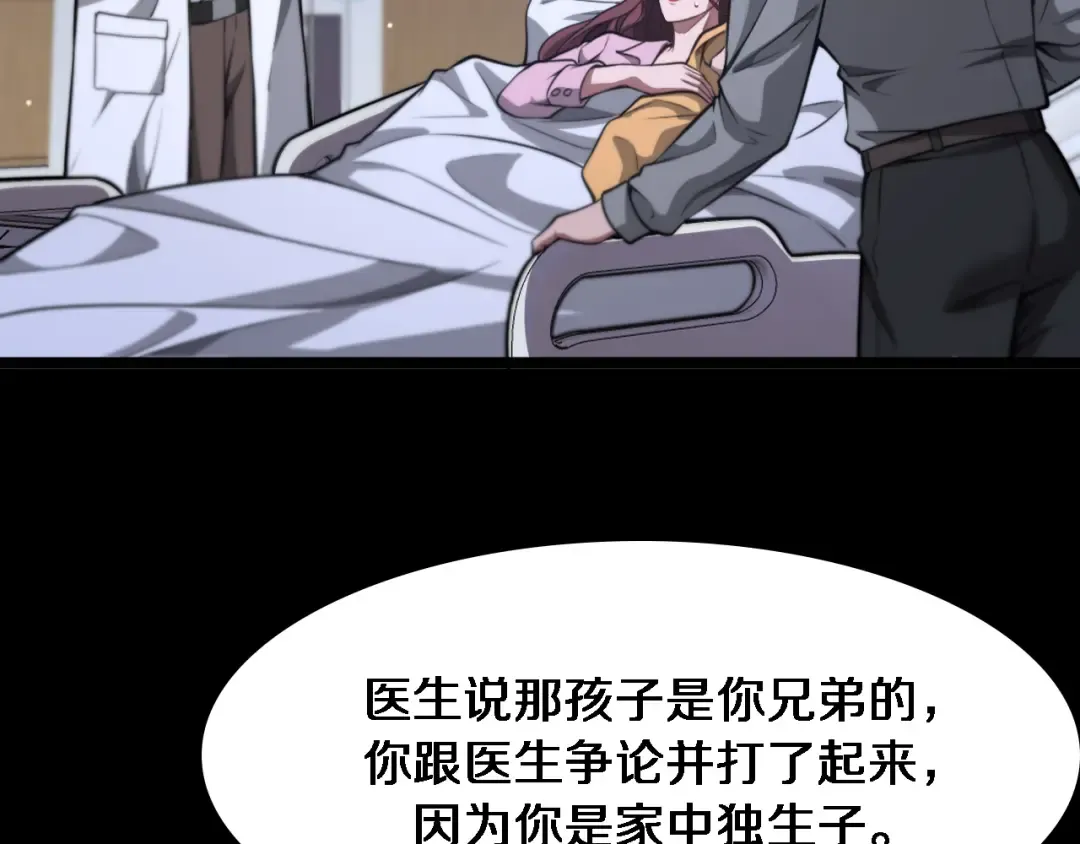 第142话 周懿的承诺 第7页