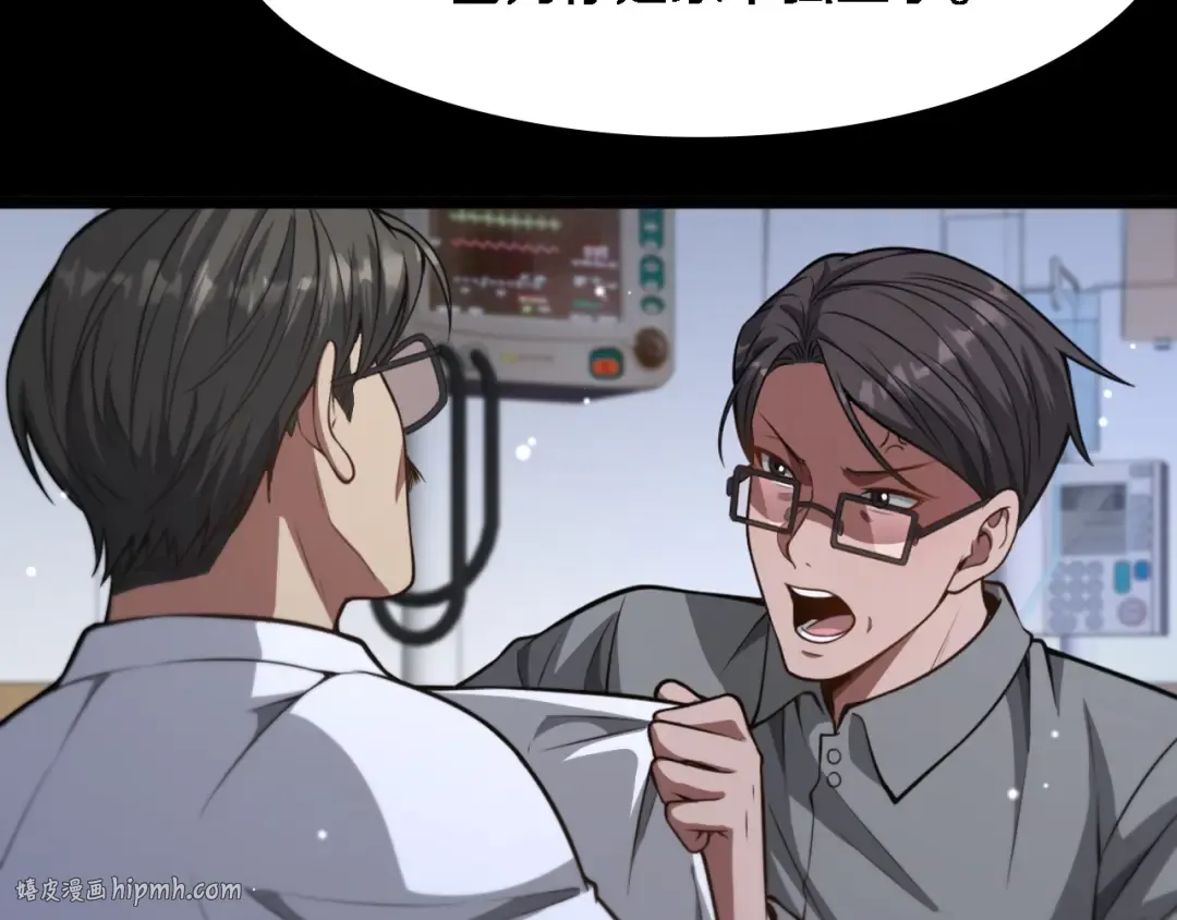 第142话 周懿的承诺 第8页
