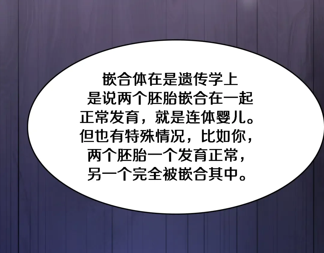 第142话 周懿的承诺 第10页