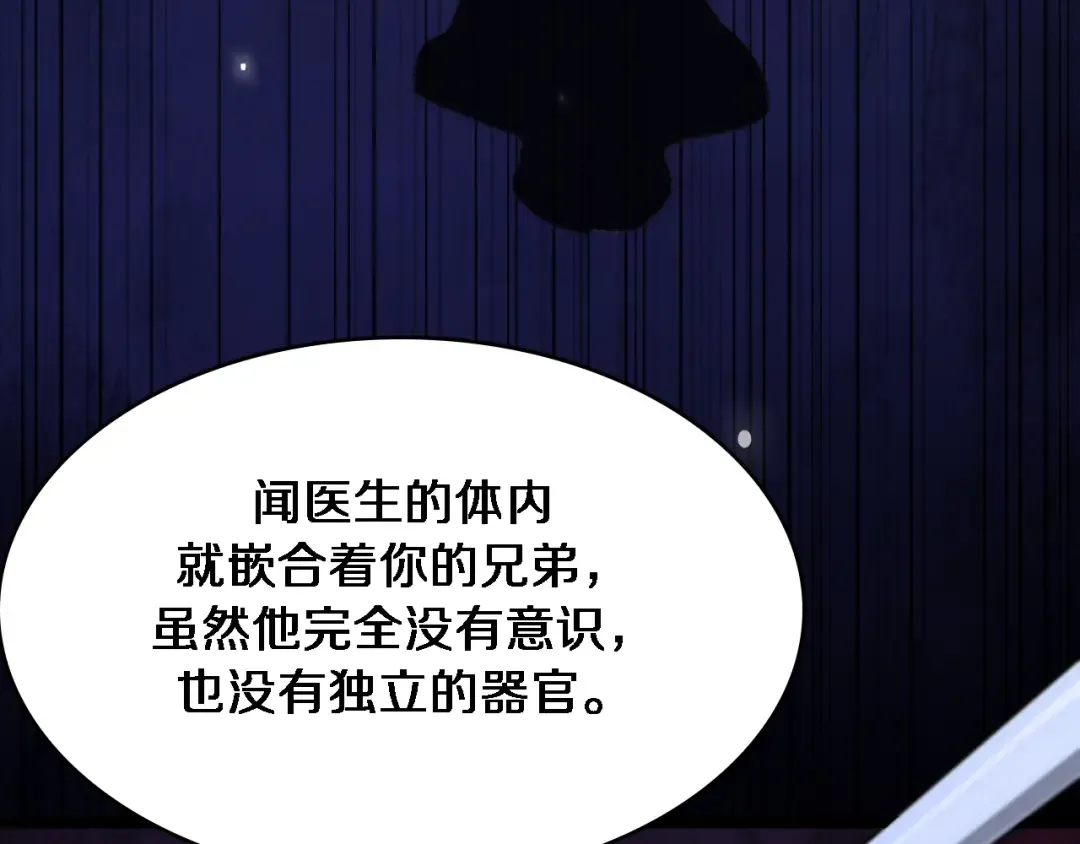 第142话 周懿的承诺 第12页