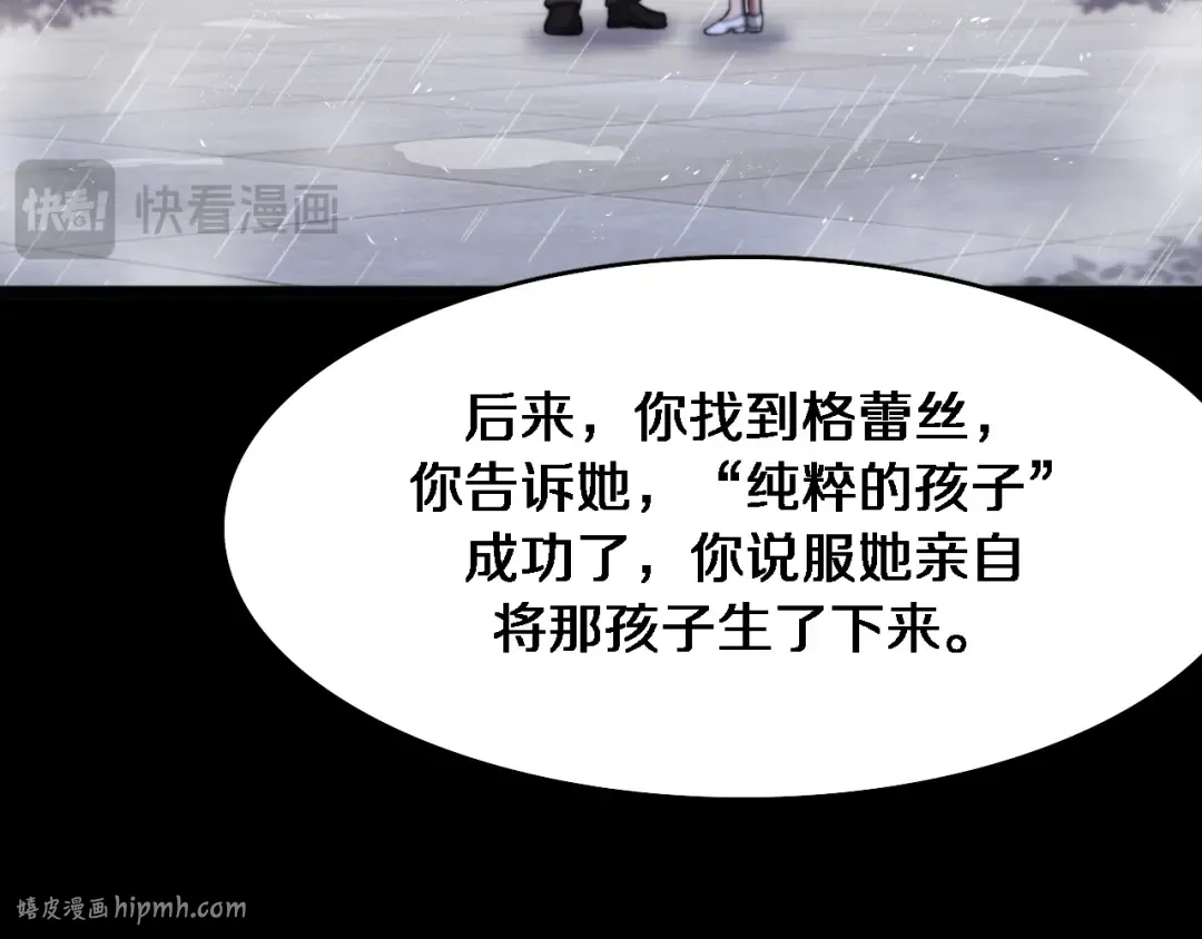 第142话 周懿的承诺 第16页