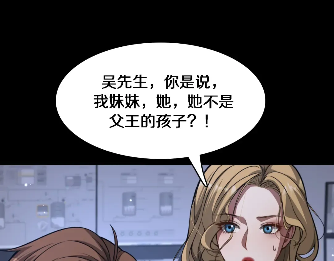 第142话 周懿的承诺 第17页