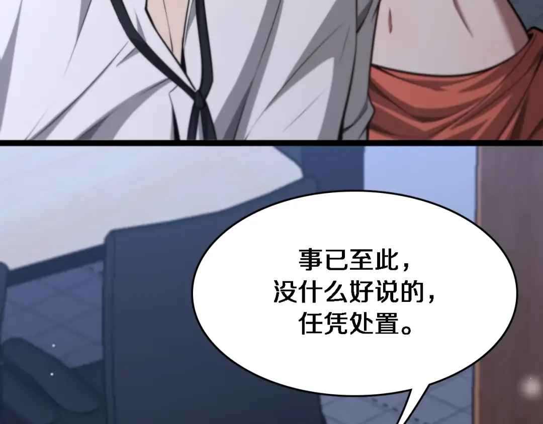 第142话 周懿的承诺 第19页