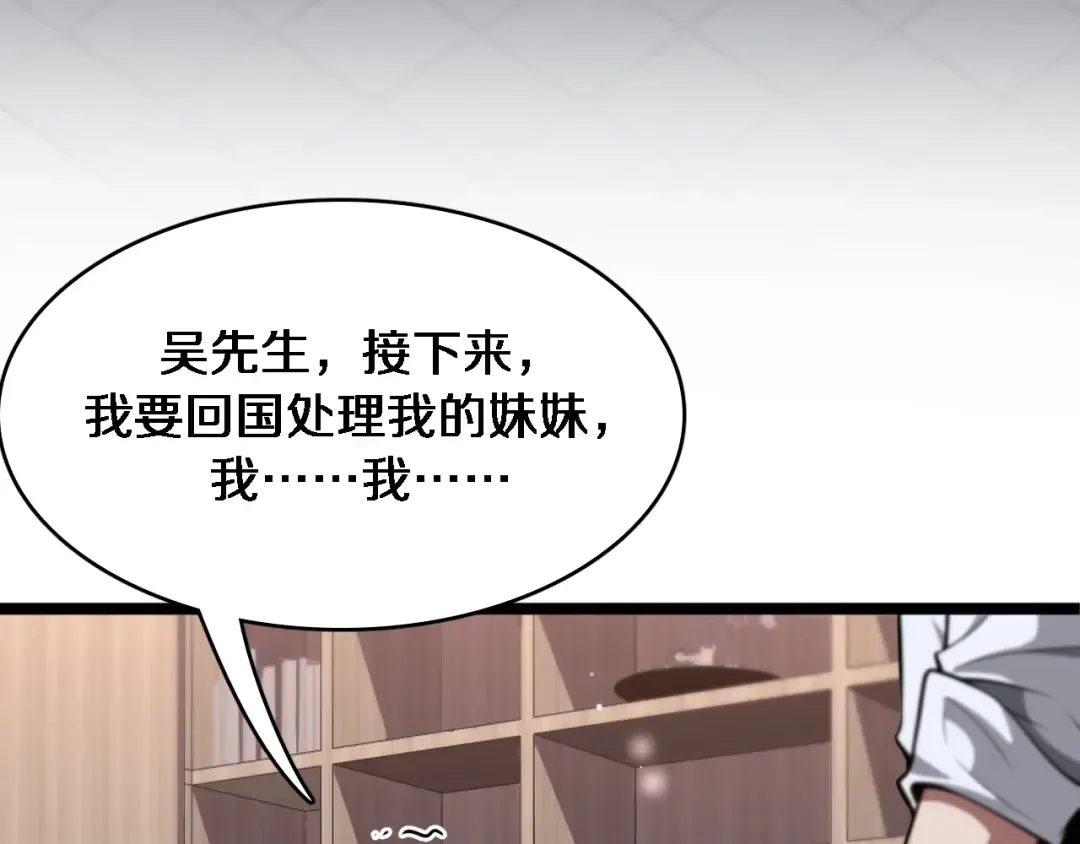 第142话 周懿的承诺 第23页