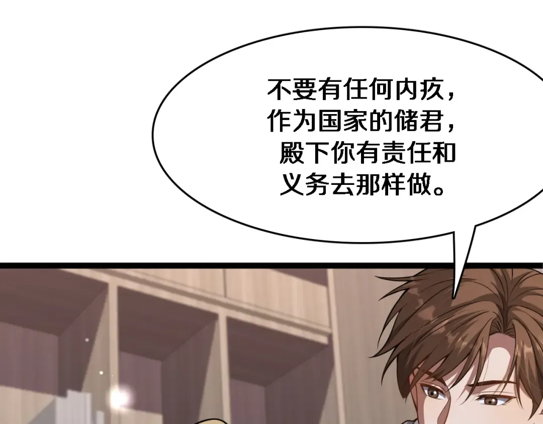 第142话 周懿的承诺 第25页