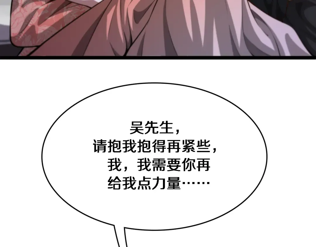 第142话 周懿的承诺 第27页