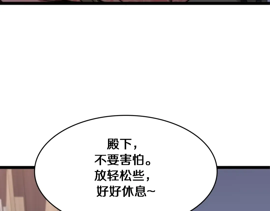 第142话 周懿的承诺 第29页